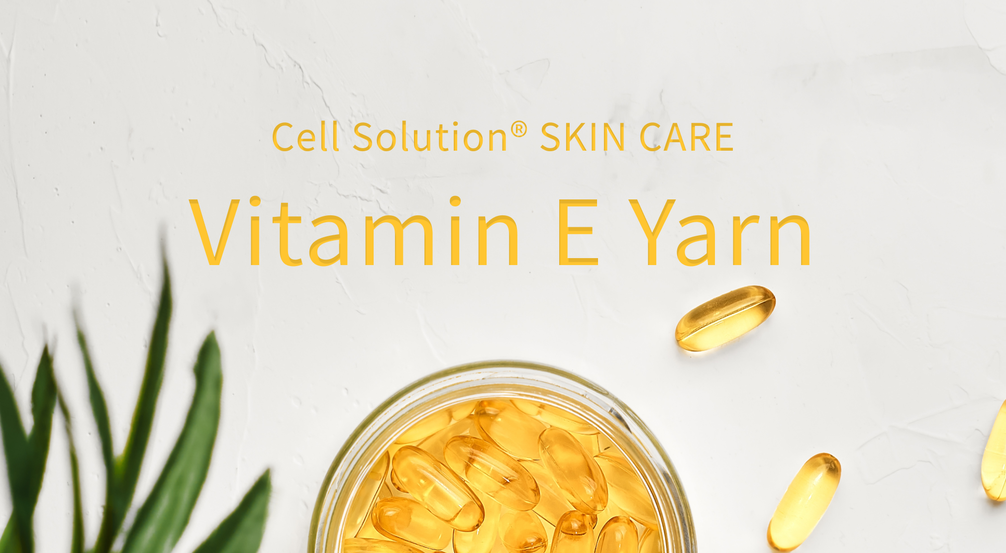 Cell Solution® Skin Care維他命 E 纖維