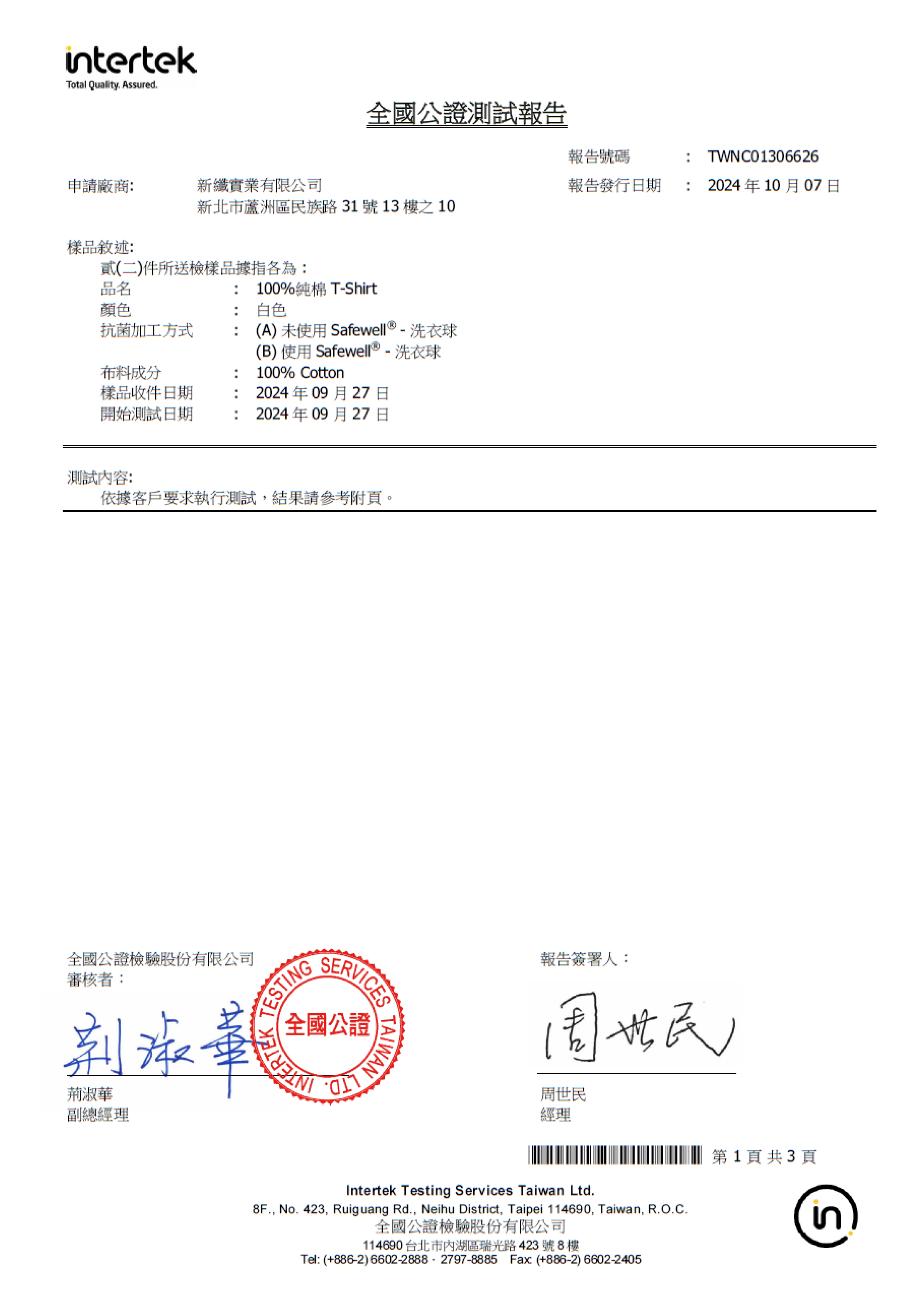 抗菌1