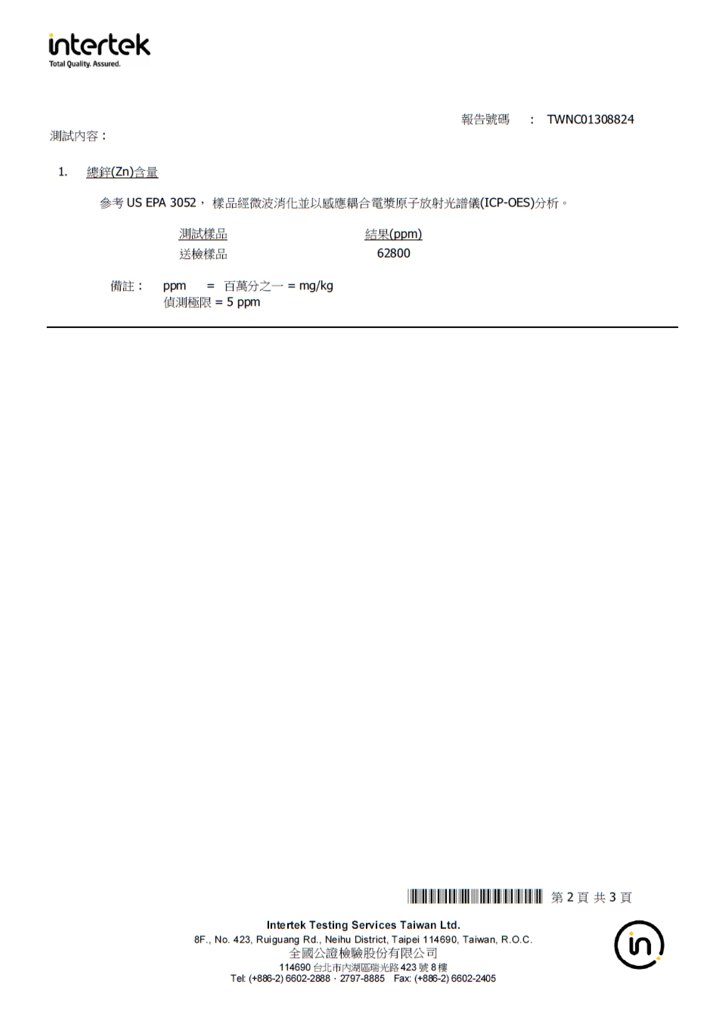 含量2